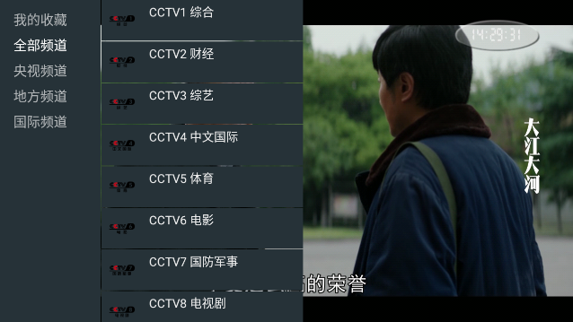 我的电视OTV版最新版v1.1.1