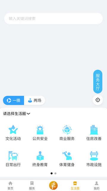 爽贵阳app官方版v1.0.1
