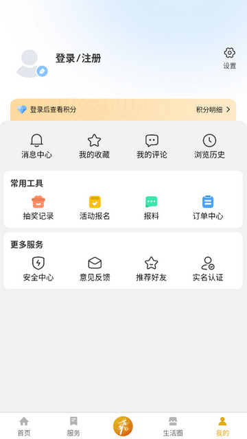 爽贵阳app官方版v1.0.1