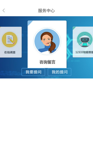 内蒙古人社app官方版v5.7.4