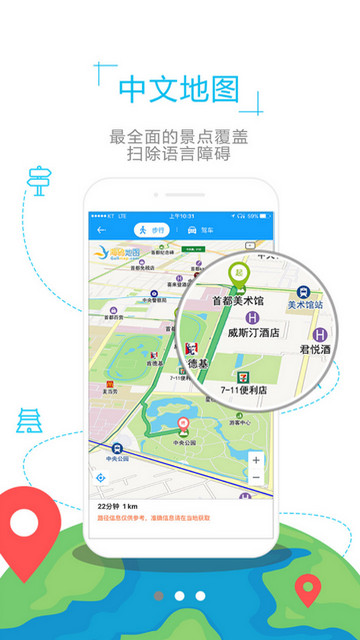 新加坡地图中文版v1.0.1