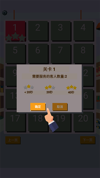 我是收银员游戏破解版v1.0.0.64