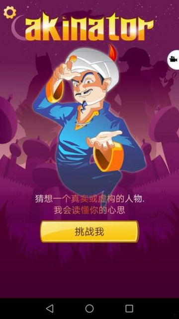 网络天才无限金币版v8.7.4