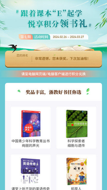 浙江省数字教材服务平台APP官网版v007
