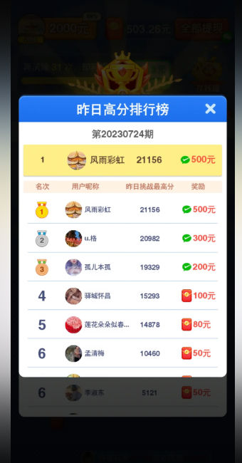 搬砖不能停红包版v1.0.2