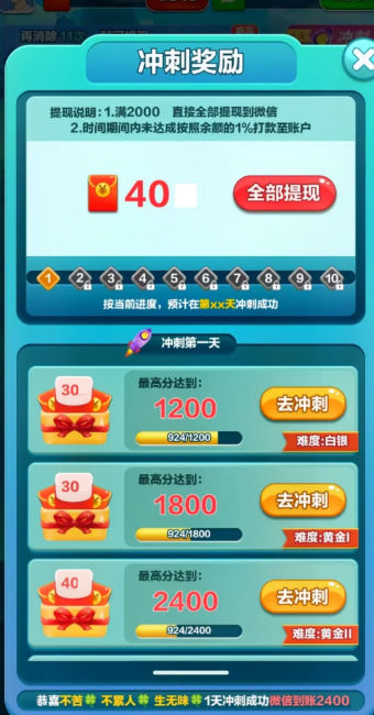 搬砖不能停红包版v1.0.2