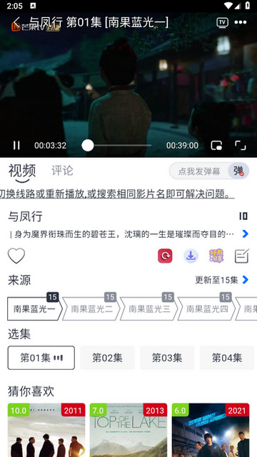 南果视频去广告清爽版v1.0.9