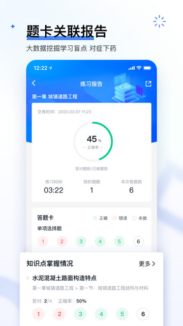 快题库app官方版v5.11.7