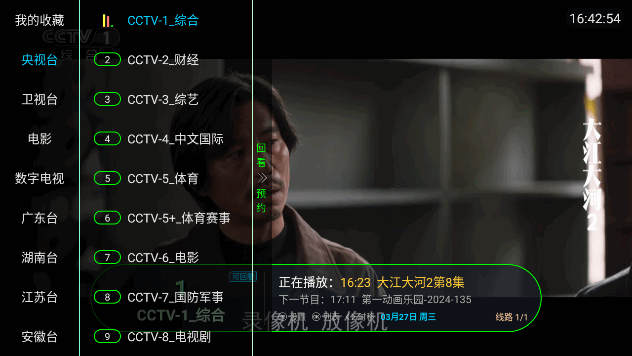 电视+4TV去广告版v31029.2.0