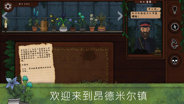 奇异园艺中文免付费版v1.1.591