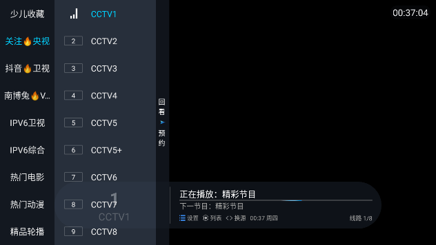 李范伟直播TV免授权版v23.03.11