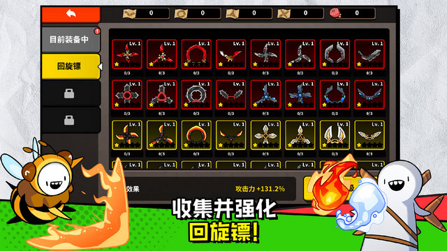 回旋镖老兄RPG无限钻石版v1.0.18