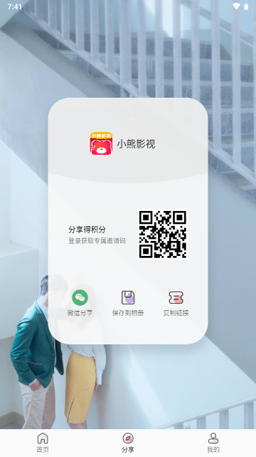 小熊影视APP纯净版v22.0