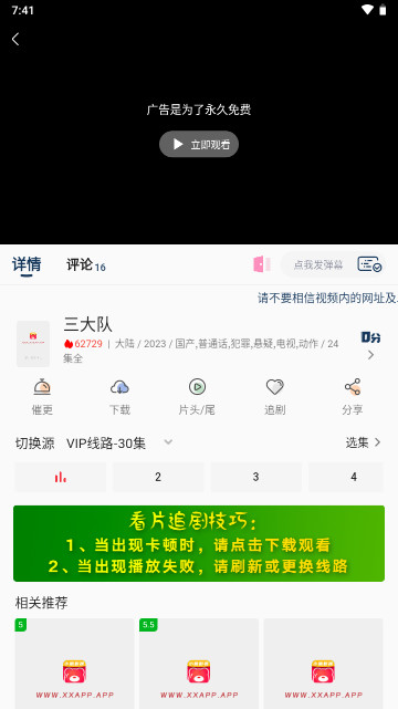 小熊影视APP纯净版v22.0