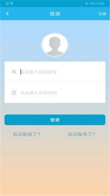 广东人社认证app手机版v4.4.02