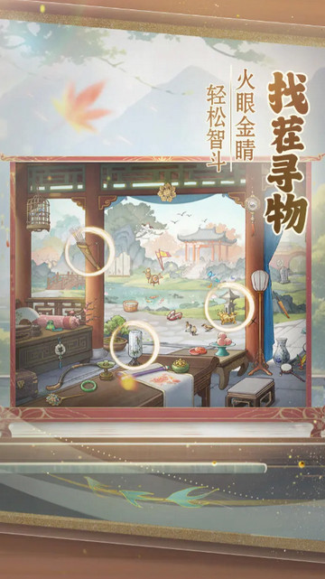 幽梦寻踪内购破解版v1.0.3