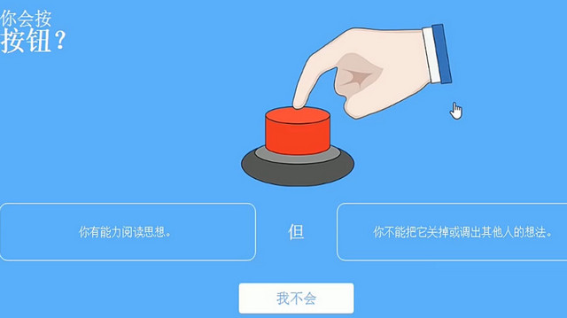 你会按下按钮吗中文版v3.0.3