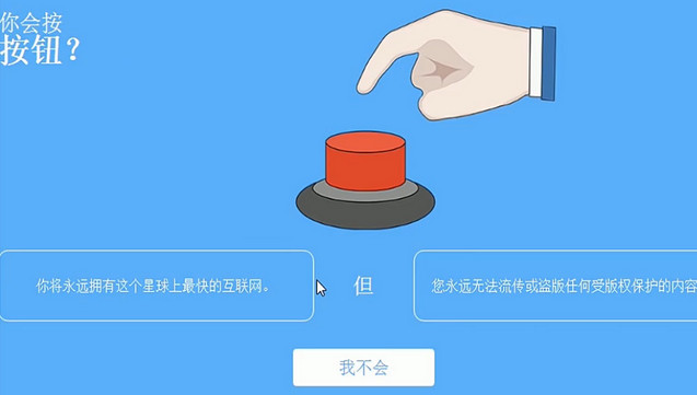 你会按下按钮吗中文版v3.0.3