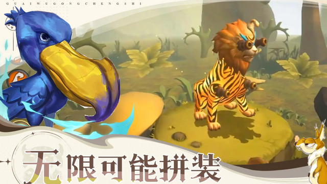 怪物工程师无限金币钻石版v3.0.0