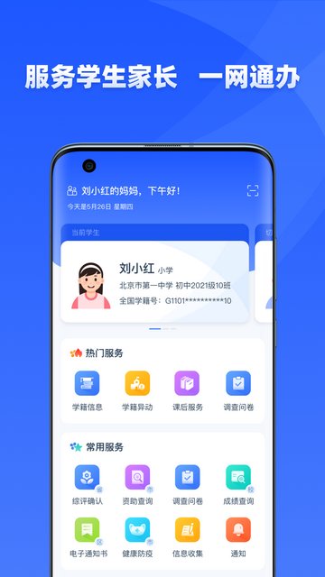 学有优教APP官方正版v1.9.6