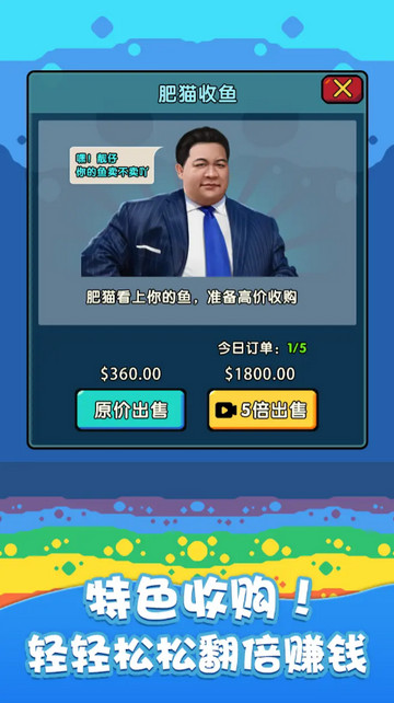 快来养鱼破解版无限金币v1.0