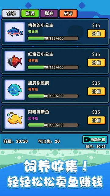 快来养鱼破解版无限金币v1.0