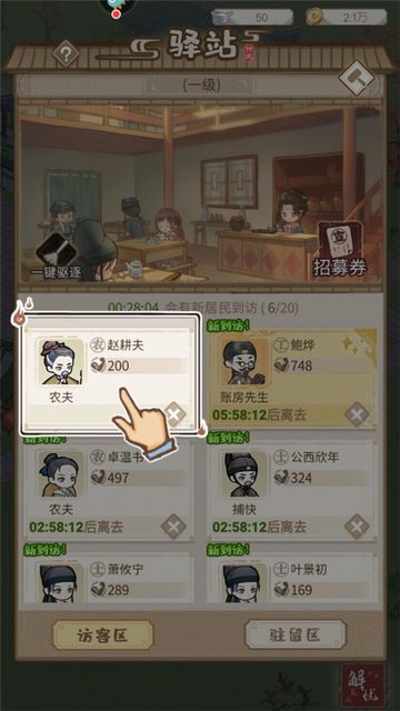 解忧小村落无限元宝版下载v1.0.19