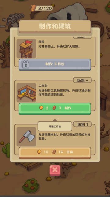 石器时代生存最新版下载v1.97