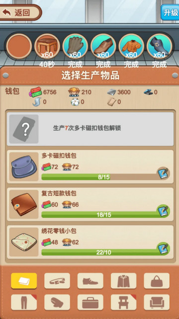 我是厂长无限金币钻石版v1.0.0