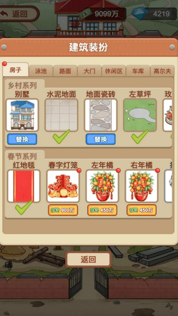 我是厂长无限金币钻石版v1.0.0