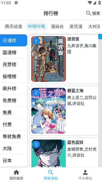 MyComic漫画app安卓版v1.6.1