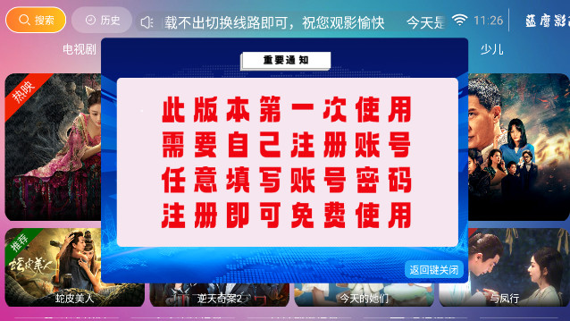 蓝鹰影院TV去广告版v7.33