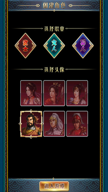 汉风幻想三国OL官方版正版v2.6.8