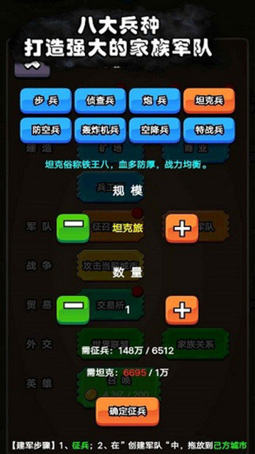 代号家族崛起无限资源版下载v1.4