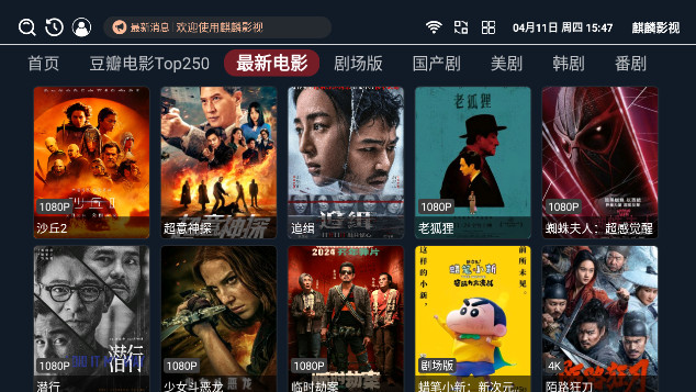 麒麟影视TV官方版APPv1.0.6