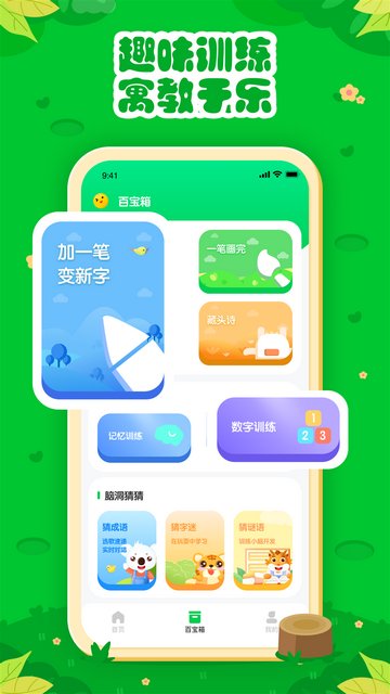 七彩课堂APP官方版v2.1.3