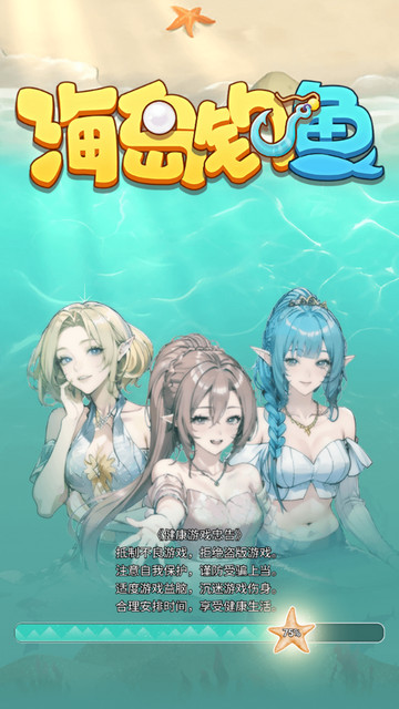 海岛钓鱼无限金币破解版v1.0