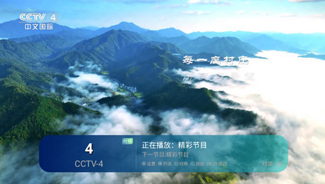 瑤瑷视TV免授权版v5.2.3