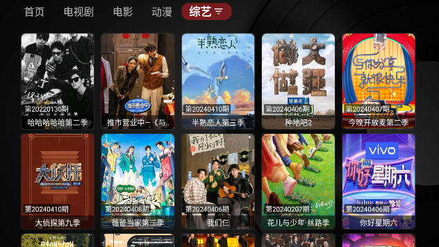 万能看TV版APPv1.0.20240228_1434