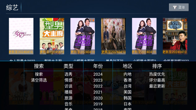 梦幻影院TV版APPv5.5