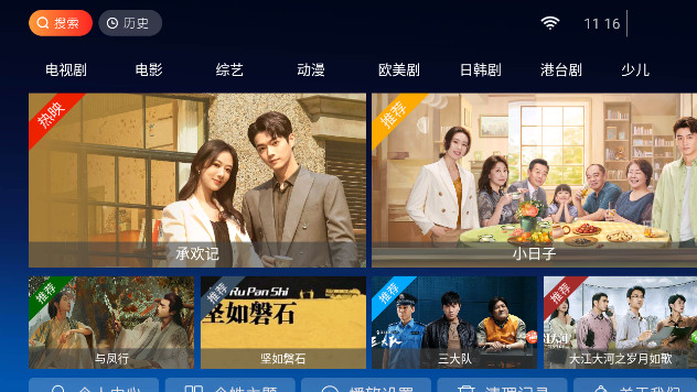 梦幻影院TV版APPv5.5