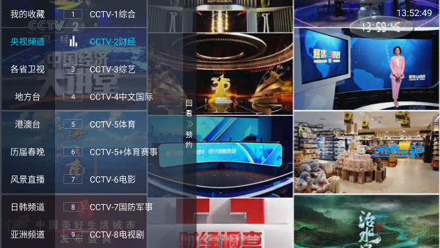 迅播TV免密码版v3.2.0