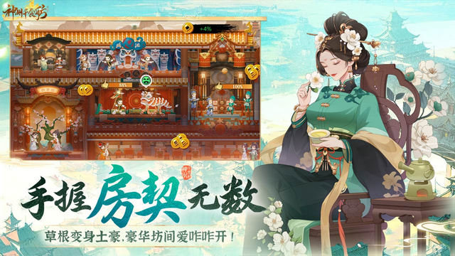 神州千食舫内置菜单版v1.8.1