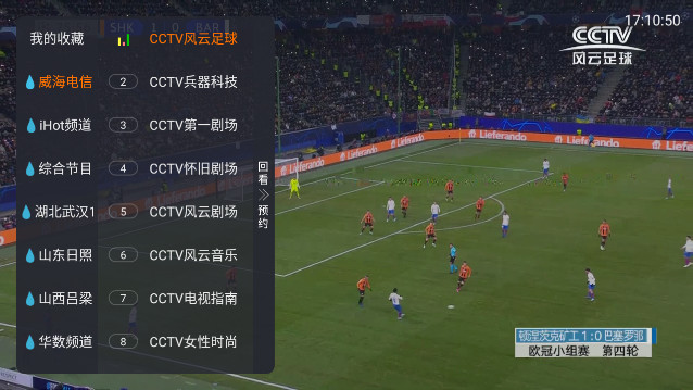 红牛电视TV最新版v1.1.2
