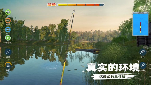 天天钓鱼游戏官方正版v1.8
