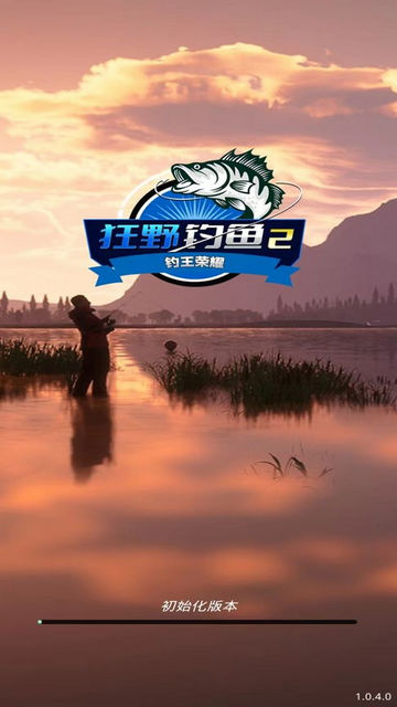 狂野钓鱼2钓王荣耀官方最新版v1.0.8