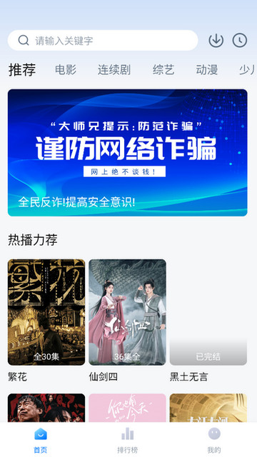 大师兄影视app正版下载v3.3.7