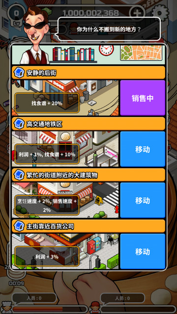 水饺餐车免广告版下载v2.8