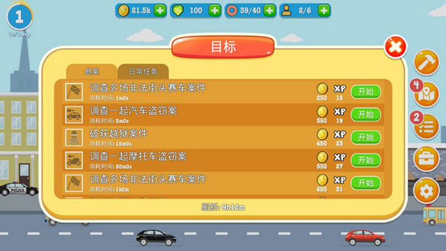 警察公司中文版下载v1.0.5