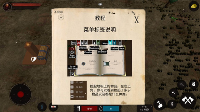 僵尸警戒中文版下载v2.3.0